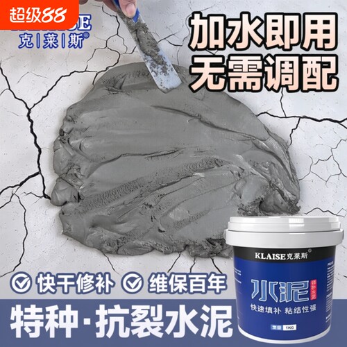 水泥防水修补砂浆胶|千人加购