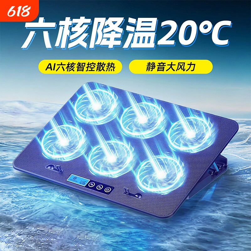 笔记本散热器电脑底座风扇降温神器风压式游戏本带风扇支架静音适用于联想戴尔机械革命外星人通用电脑专用