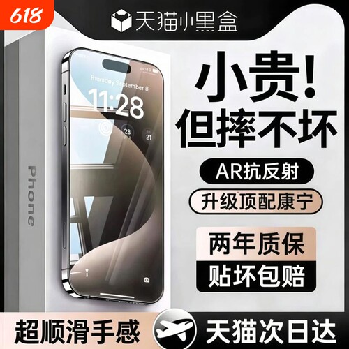 zpv适用苹果17钢化膜iPhone16pro手机膜15promax防摔保护14plus新款13防窥12高清11全屏xr防指纹xsmax贴膜