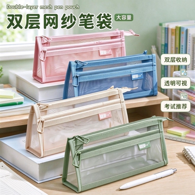 大容量透明笔袋|超1000次加购