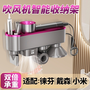 适配戴森Dyson吹风机支架电吹风筒挂架收纳置物架正品免打孔磁吸
