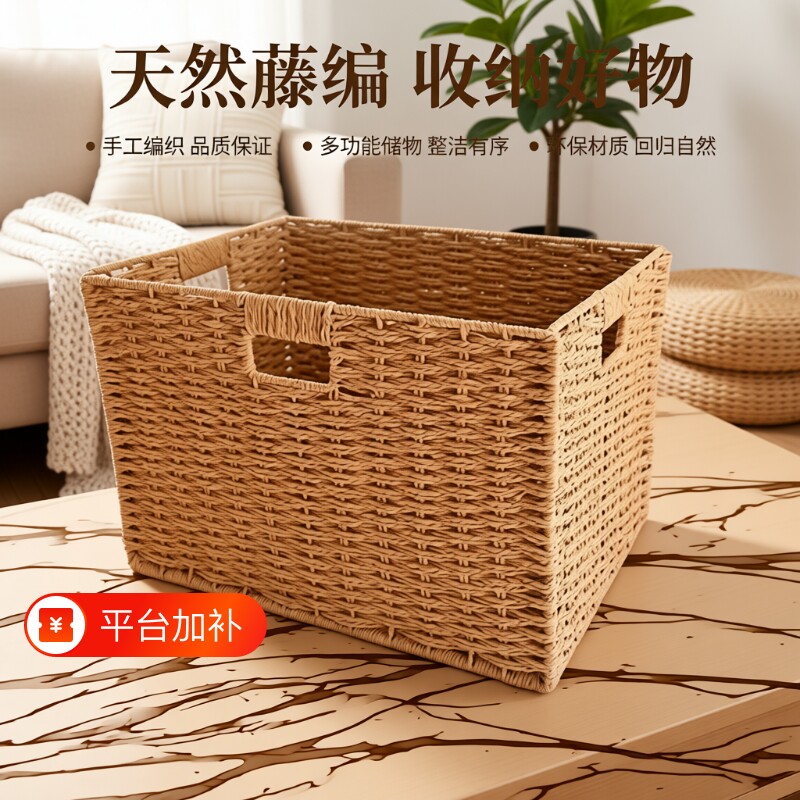 收纳筐衣物零食玩具收纳箱收纳盒储物箱收纳篮卧室手提编织桌面