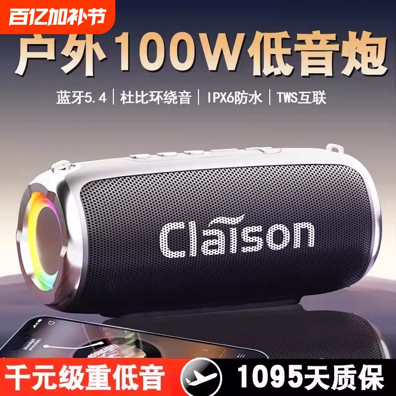 柏林之声蓝牙音箱高音质无线音响户外家用便携式重低音炮车载新款