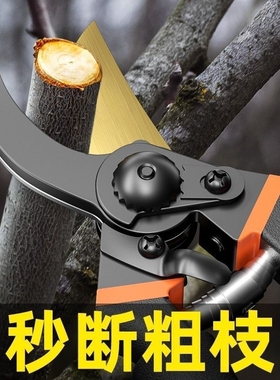 【德国匠心工艺】精品强力园艺剪刀粗枝树专用剪子园林树专用剪刀