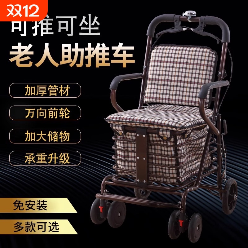 便携折叠可推老人购物车