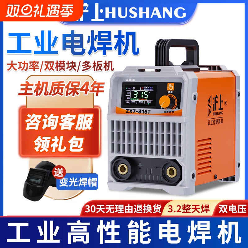 沪上电焊机双电压大功率