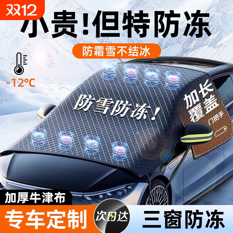 加厚牛津布防雪更防冻