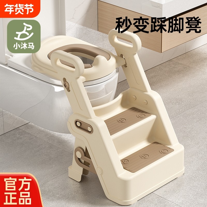 小沐马儿童马桶楼梯式男小孩女宝宝上厕所专用阶梯坐便器圈踩脚凳
