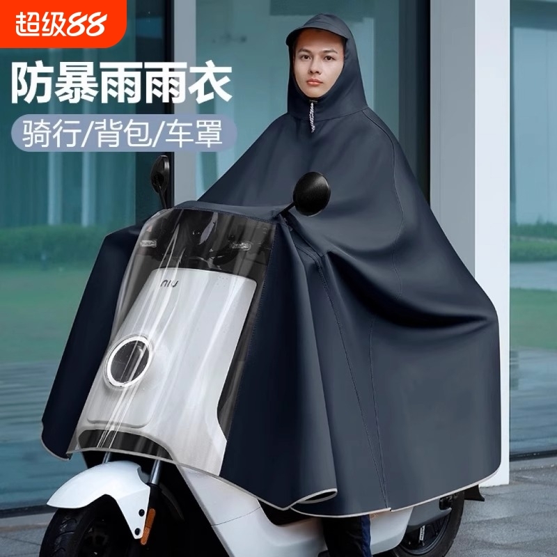 电动车双人防雨雨披|千人加购