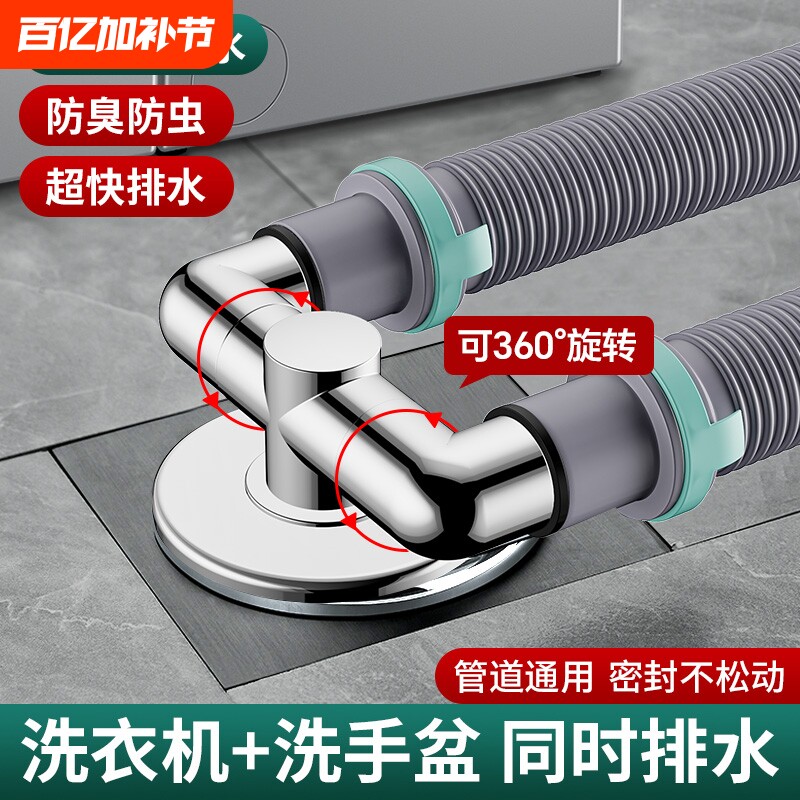 下水管洗衣机三头通排水管地漏专用接头一分二防臭三通分流器接口