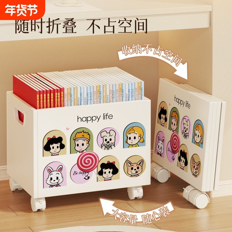 书本收纳盒教室文具玩具书籍整理收纳筐学生书架桌面可移动收纳箱,收纳整理,收纳箱,淘宝优惠券,粉丝福利购,淘宝优惠卷