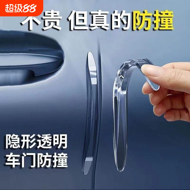 车门防撞条神器汽车门边防撞贴后视镜反光镜防刮擦条装饰用品大全