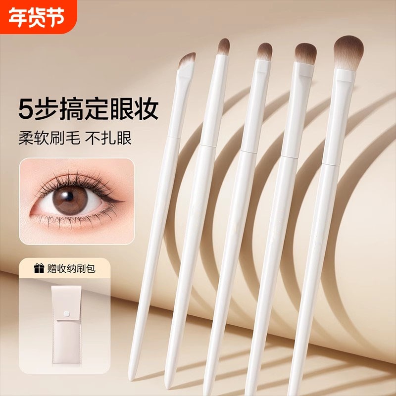 眼影刷套装刀锋刷眼线刷眼部卧蚕刷晕染眉刷便携小号刷子化妆套装