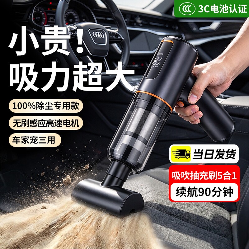 车载吸尘器无线强力吹吸车家两用新款小型手持式超大吸力灰尘美缝