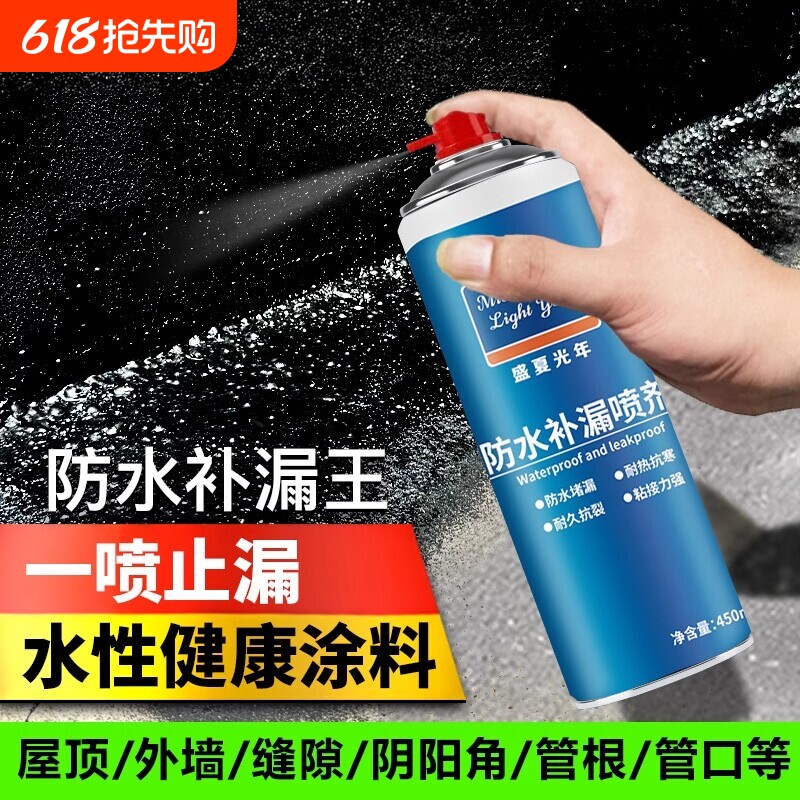 防水补漏喷剂屋顶堵漏王外墙自喷喷雾材料涂料胶房顶神器修补缝隙