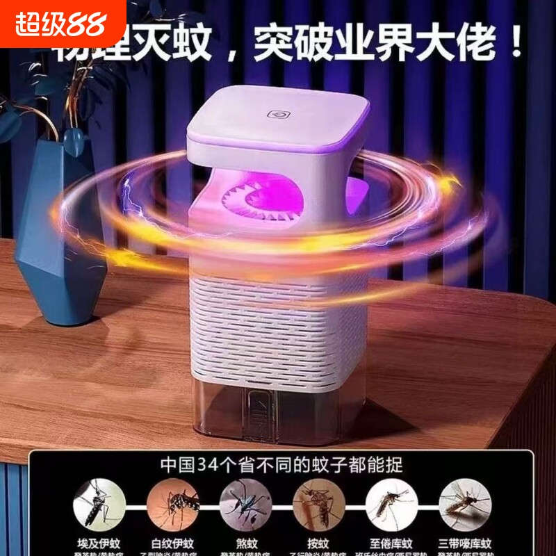 26夏季新款蚊子灯灭蚊灯风扇吸入式紫光诱蚊捕蚊神器灭蚊室内物理
