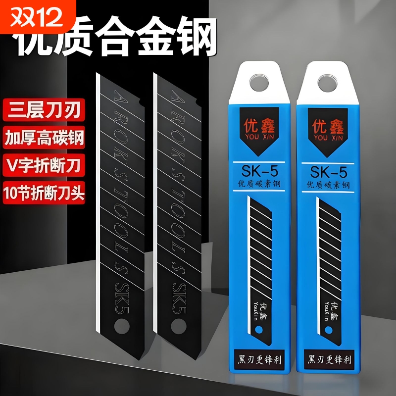 黑刃刀片加厚型美工刀全黑刀片大号18mm工业用刀片耐用特厚美工刀