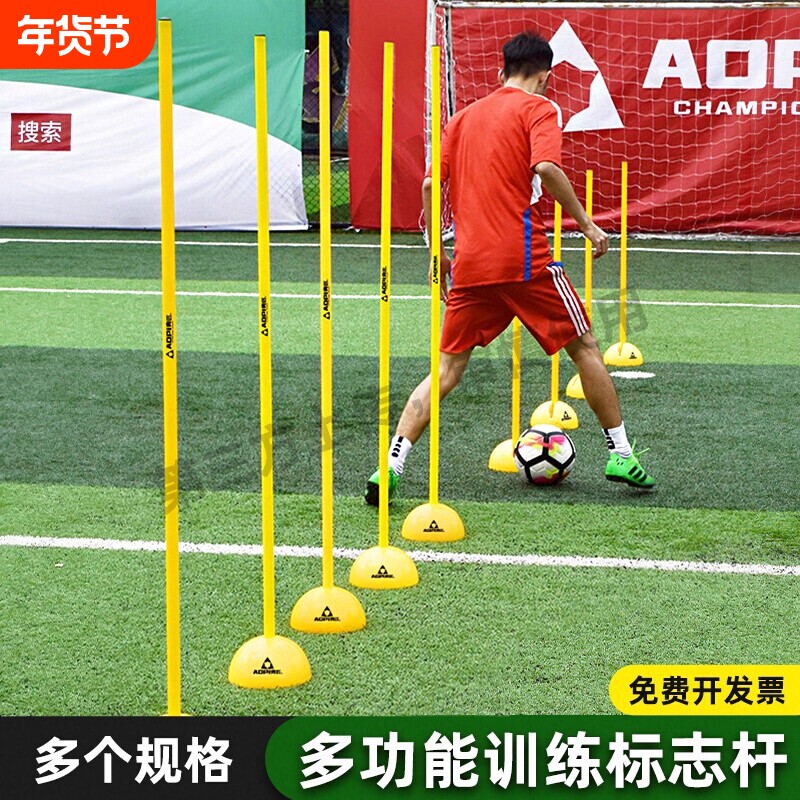 篮球训练器材标志杆障碍物锥形桶路障轮滑雪糕筒学校足球辅助装备