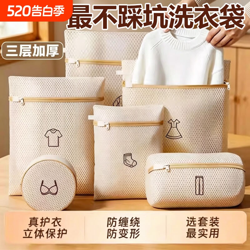 加厚防变形毛衣羽绒服内衣护洗袋衣物可降解洗护网袋可机洗通用