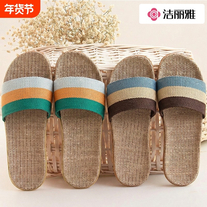 洁丽雅亚麻拖鞋男四季室内家居家用吸汗耐磨防滑春秋棉麻布女士春,居家布艺,居家凉拖/凉鞋,淘宝优惠券,粉丝福利购,淘宝优惠卷