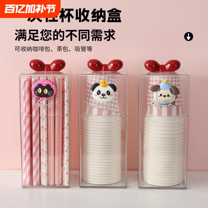 一次性杯子吸管收纳盒桌面防尘置物架放纸杯神器水杯塑料杯存放盒