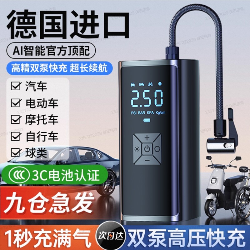 车载无线充气泵打气泵车用便携式汽车用电动轿车轮胎高压打气筒宝