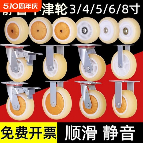脚轮牛筋轮3/4/5/6/8寸静音重型单轮手推平板车万向轮TPR橡胶轮子