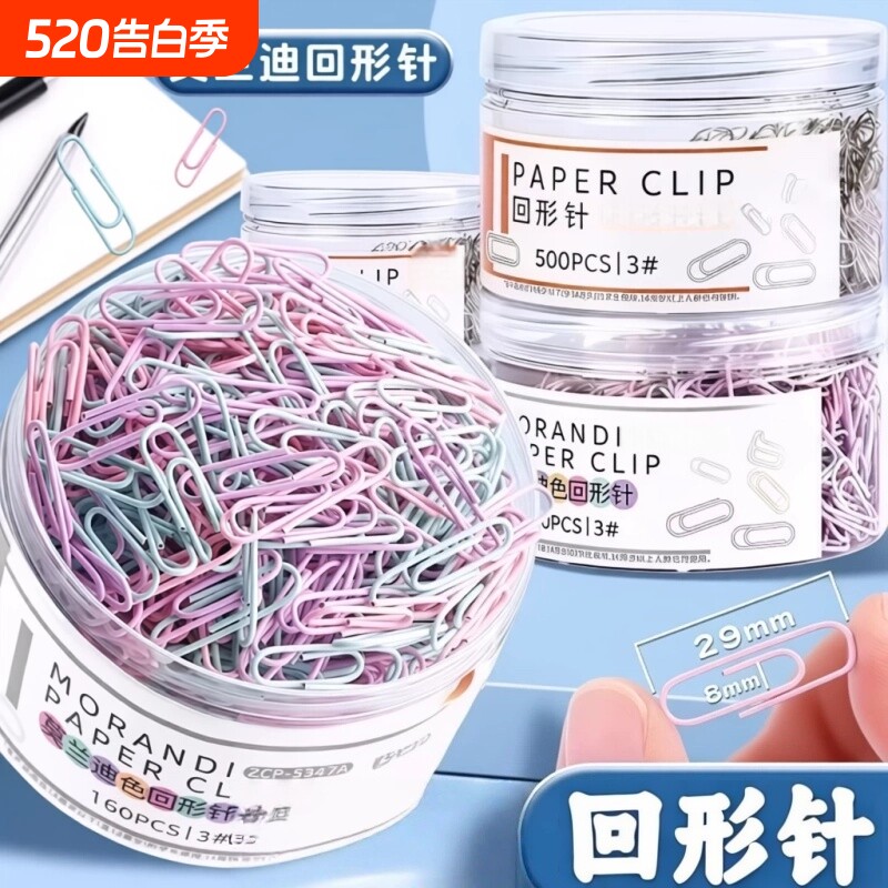 彩色曲别针回形针办公用品镀镍回型曲扣针夹子办公可爱固定针学生金属