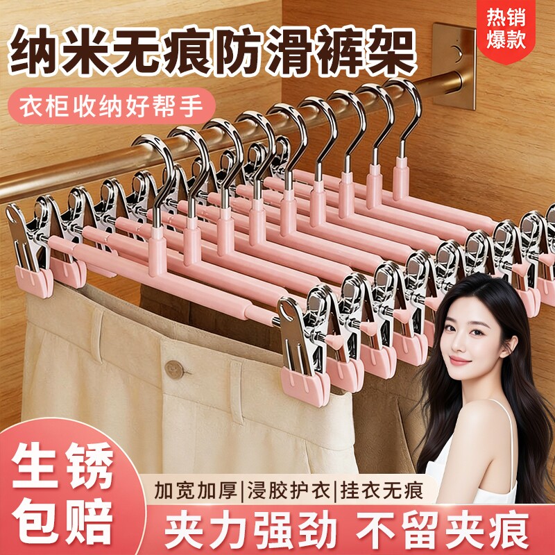 裤架裤夹子无痕防滑夹衣架裤子专用神器收纳不锈钢晒裙夹金属挂衣图片