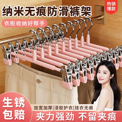 裤架裤夹子无痕防滑夹衣架裤子专用神器收纳不锈钢晒裙夹挂衣衣柜
