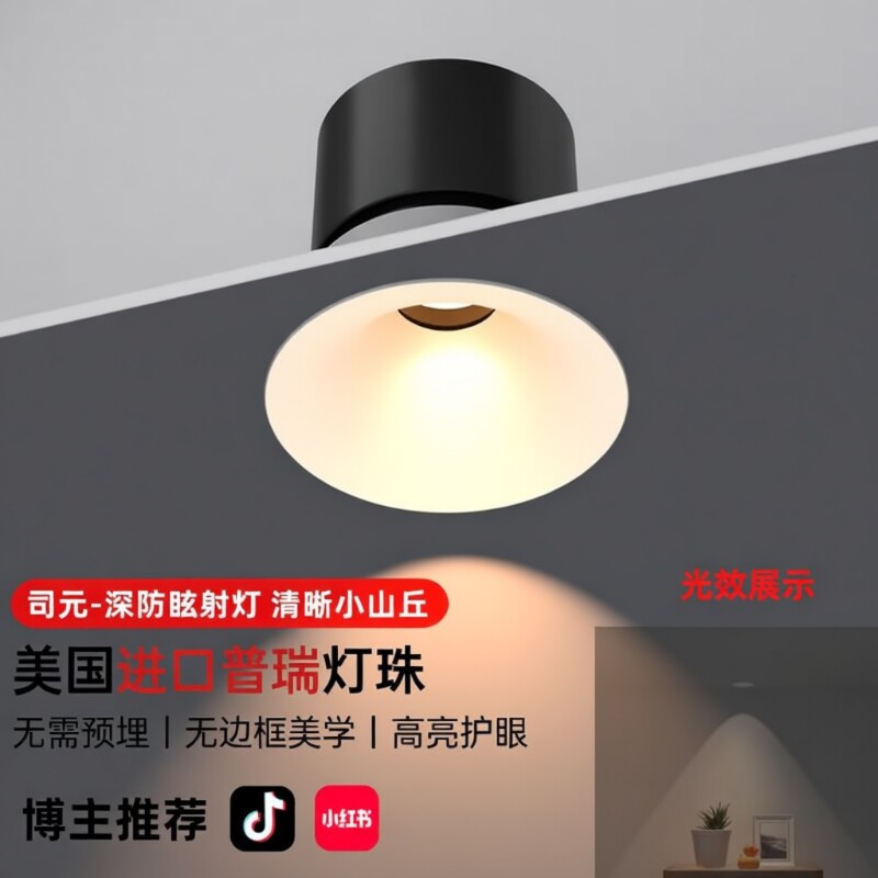 无边框led射灯嵌入式75mm深防眩光客厅家用小山丘洗墙灯cob