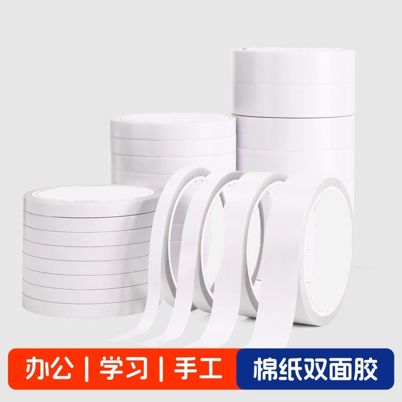 透明双面胶家用|超2000次加购