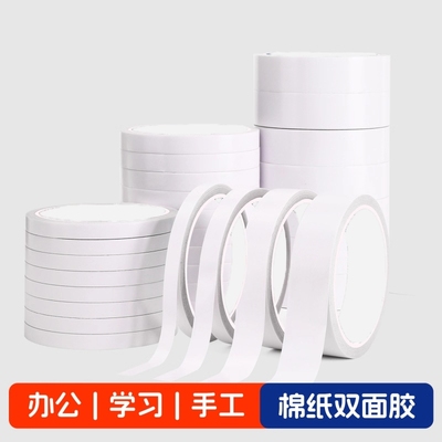双面胶透明棉纸家用|171人收藏