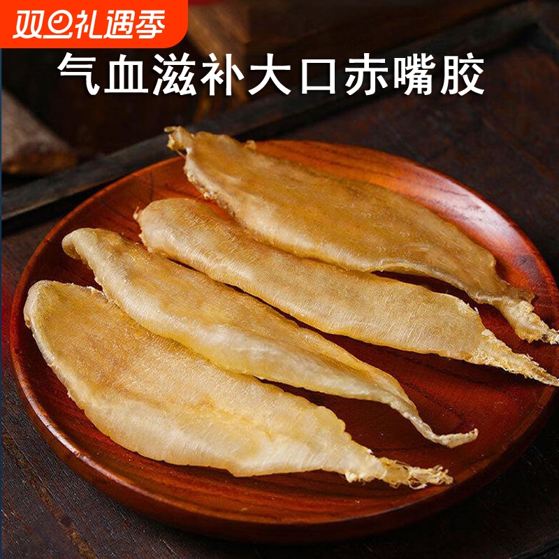 深海野生大口赤嘴鱼胶气血滋补品天然印尼小白花胶鳘鱼胶干货正品