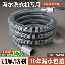 通用洗衣机排水管专用加厚加长延长出水管全自动波轮通用下水软管