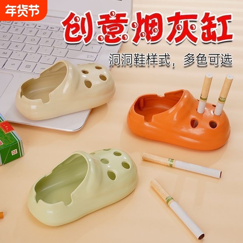 洞洞鞋办公室家用高颜值陶瓷烟灰缸客厅潮流烟缸鞋烟防飞创意十足