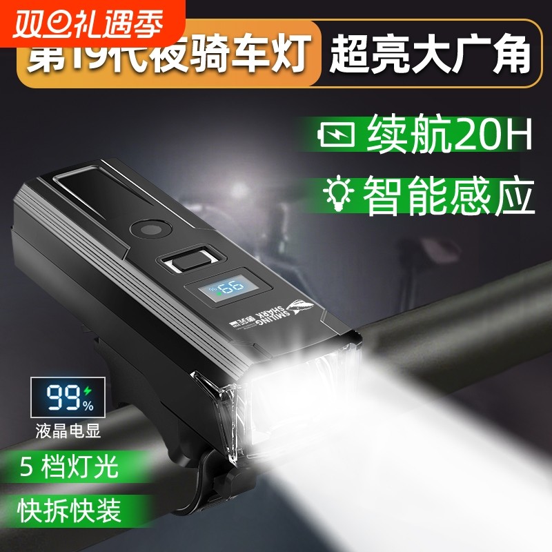 自行车夜骑灯骑行车前灯夜间照明灯山地公路车专用防雨电显防水