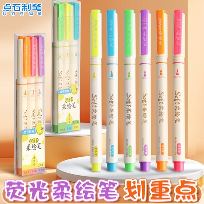 点石柔绘笔新品黑色|434人收藏