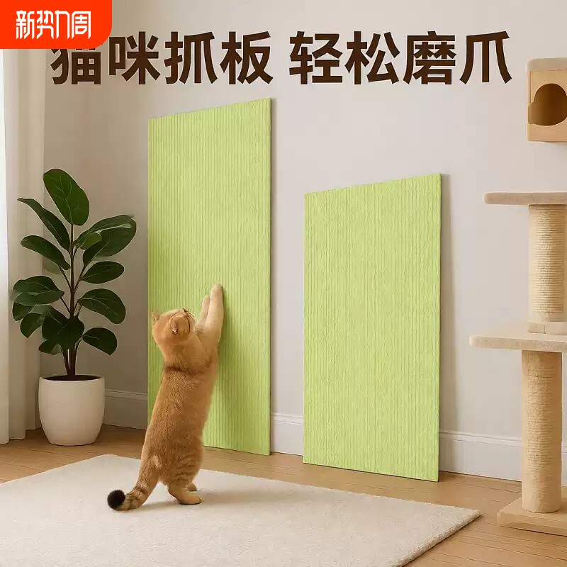 猫抓板贴墙立式耐磨不掉屑攀爬贴猫抓垫逗猫咪磨爪玩具猫爬架替换