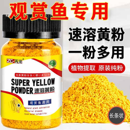 日本黄粉鱼药观赏鱼锦鲤炸鳞烂尾肠炎水霉白点蒙眼鱼缸杀菌检疫