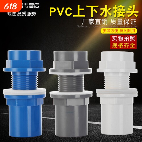 pvc20/25/32/40/50鱼缸上下水接头直通内外丝直接水族塑料管配件