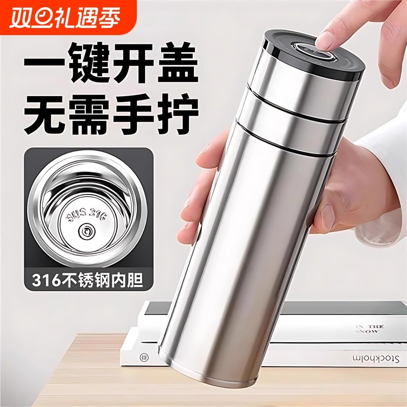 一键开盖男士款不锈钢保温杯车载防摔水杯茶水分离2025新款玻璃杯