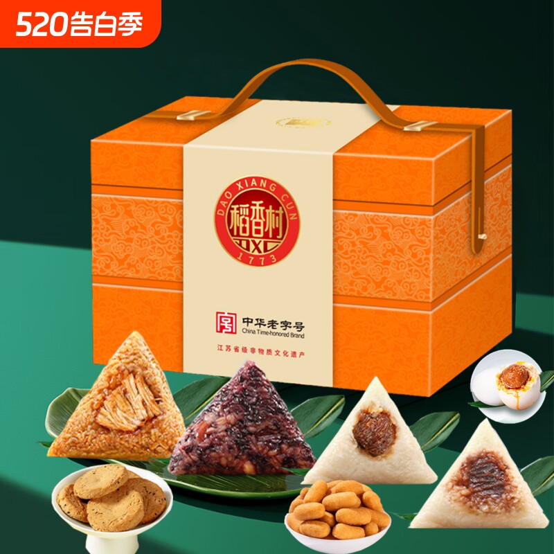 稻香村私房粽子1760g蜜枣八宝猪肉含鸭蛋桃酥糕点端午高端礼品