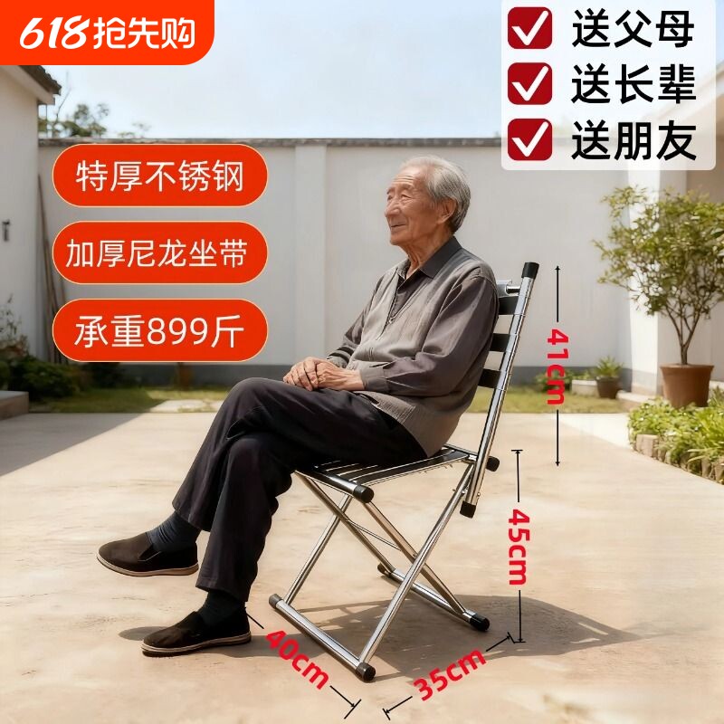 特厚不锈钢折叠凳带靠背椅凳两用老年人便携马扎户外露营钓鱼座椅