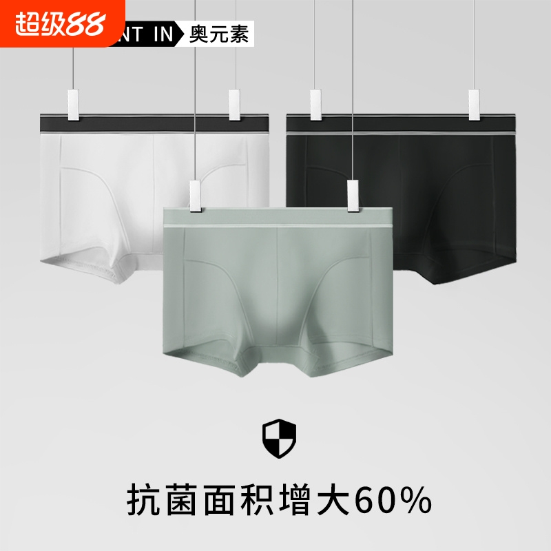 男士冰丝内裤夏季薄款四角裤