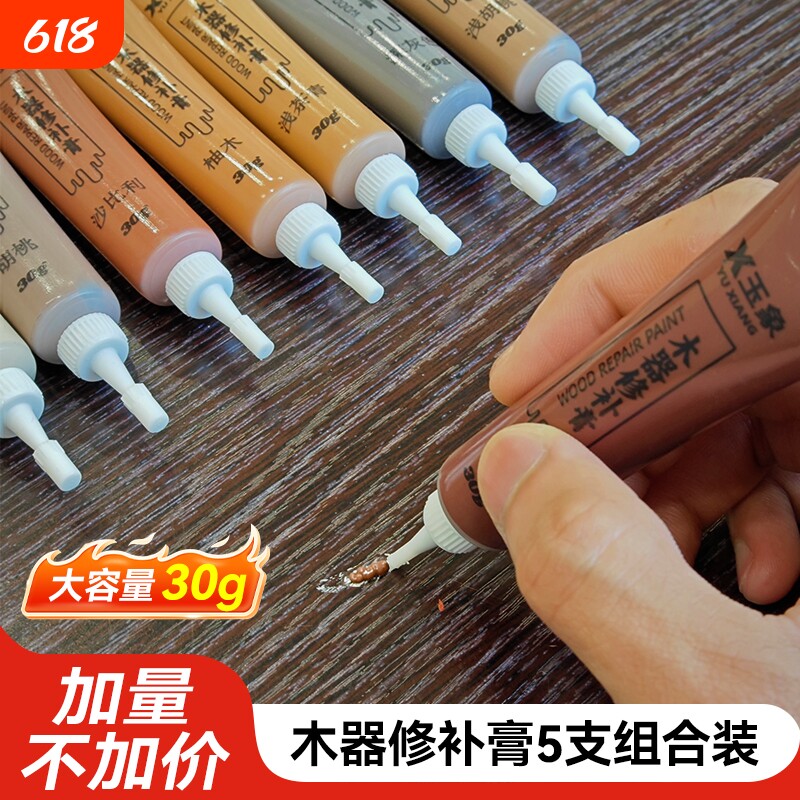 家具修补膏补漆膏木地板修复神器实木器破损补色油漆专用笔红木