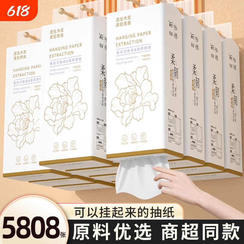 12大提悬挂纸巾抽纸家用擦手纸宿舍整箱卫生卷纸面巾纸厕纸厨房纸