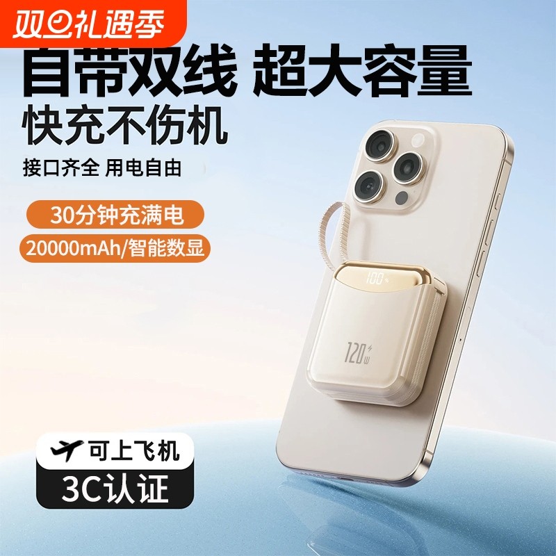 【新国标3C认证】可上飞机充电宝