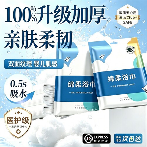 一次性浴巾毛巾100%加厚旅游神器