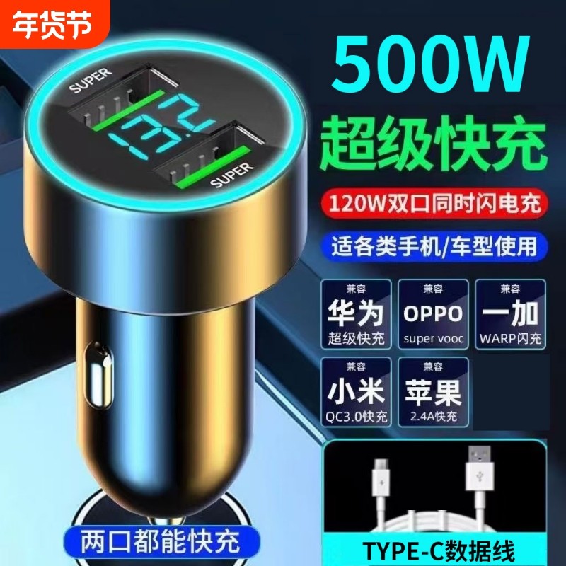车载充电器超级快充头点烟器转换插头usb适用华为手机车充汽车用,汽车用品/电子/清洗/改装,车载充电器,淘宝优惠券,粉丝福利购,淘宝优惠卷